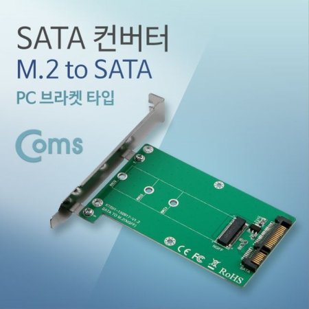 SATA ȯ  M.2 NGFF SSD KEY B MtoSAT KS965