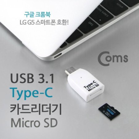 Coms Type C ī帮 Micro SD  White