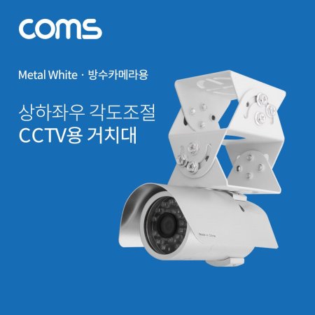 CCTV ġ White  ¿ 