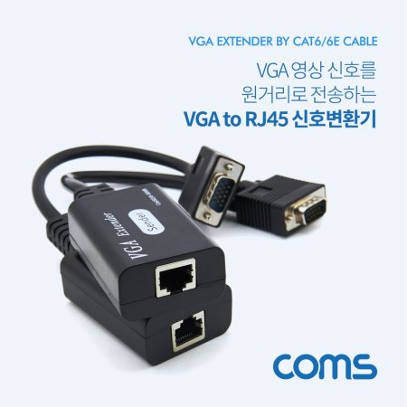 Coms VGA to RJ45 ȣȯ 1
