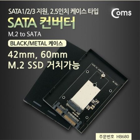 SATA ȯ  M.2 NGFF SSD KEY B MtoSAT HB680