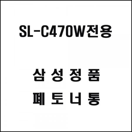 Ｚ SL-C470W   