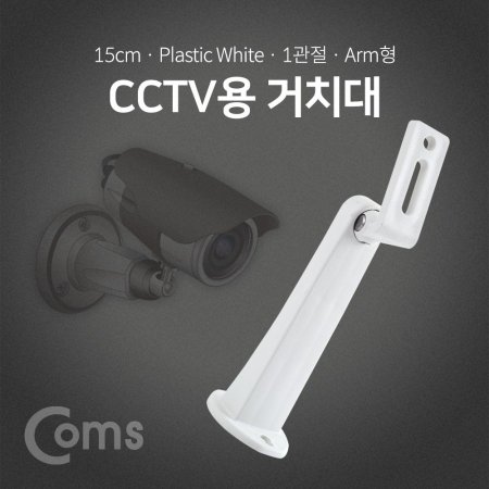 CCTV ġ White 1 15cm Plastic Arm