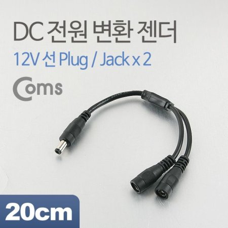 DC  ȯ  20cm 12V  Plug Jackx2  