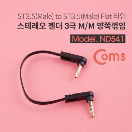 Coms ׷  Flat 3.5 M M 15cm ST3.5 3