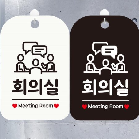ȸǽ Meeting Room1 簢ȳǥ ˸