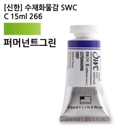  äȭ SWC C 15ml 266 JS ۳ʸƮ׸1