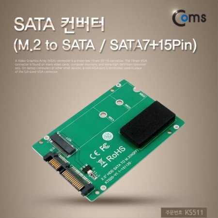 SATA ȯ  M.2 NGFF SSD KEY B MtoSAT KS511