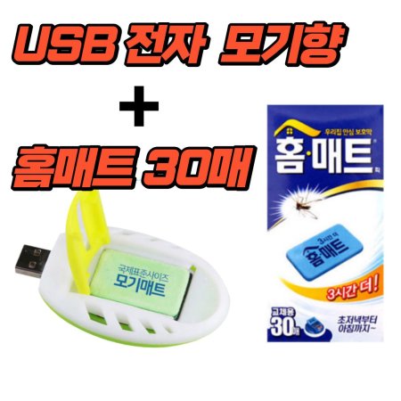 USB + ȨƮ30P ġ ķ ߿ܿ 