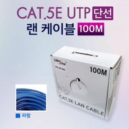UTP ̺ CAT.5E 1BOX 100M Ķ