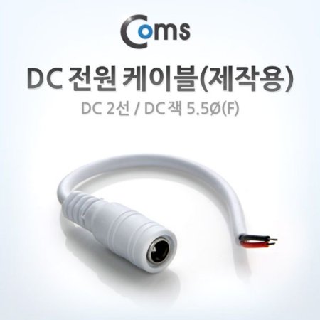 DC  ̺ ۿ DC 2 DC ÷ 5.5 F Whit