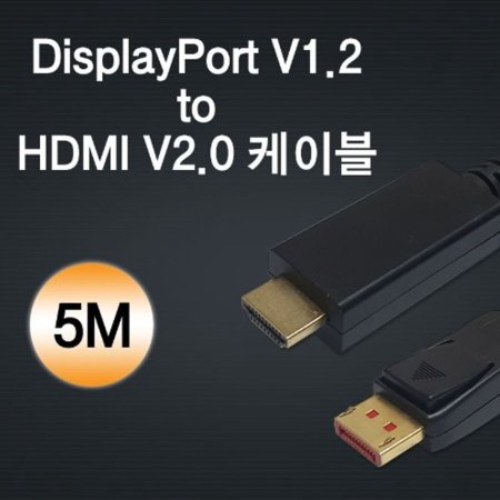DP to HDMI ̺ 5M 4K2K 60Hz  Ȯ