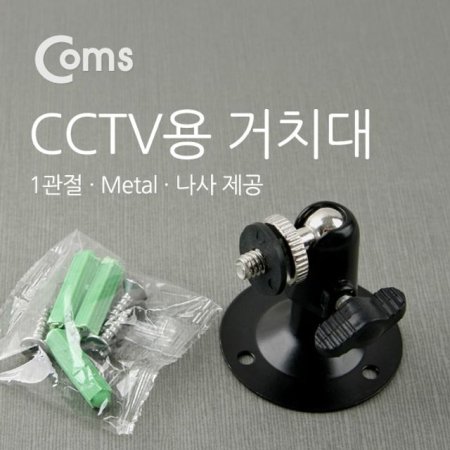 CCTV ġ Metal Black 1 5cm