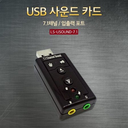 USB  ī 7.1ä  Ʈ