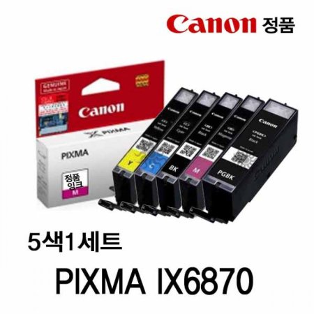 ĳ PIXMA IX6870 ǰũ 5Ʈ
