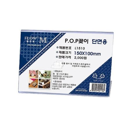 POP ܸ L1510 (150x100mm)