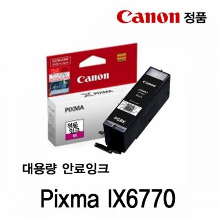 ĳ Pixma IX6770 뷮 ǰũ  ȷũ