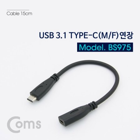 USB 3.1 Type C  CŸ to CŸ 15cm