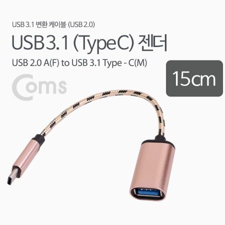 USB 3.1 Type C OTG  ̺ 15cm CŸ AŸ 2