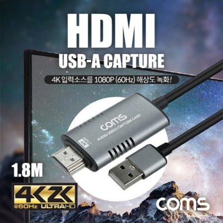HDMI to USB 2.0 AŸ ĸ 1.8M 4K 60Hz Է 1080