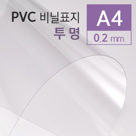 PVC  ǥ 0.2mm A4 100 ǰ 繫