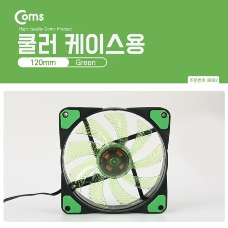 Coms  ̽ CASE 120mm Green Green