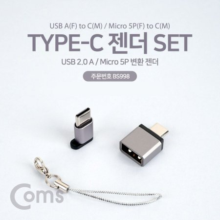 USB 3.1 Type C OTG  Short Metal Silver ũ